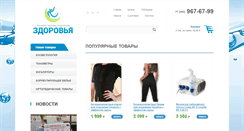 Desktop Screenshot of doctor-dens.ru